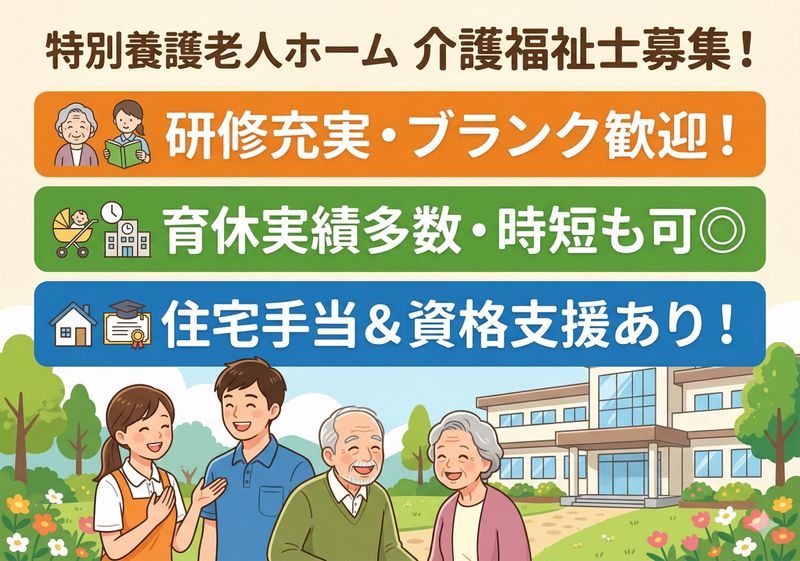 社会福祉法人 和仁福祉会の求人・転職情報