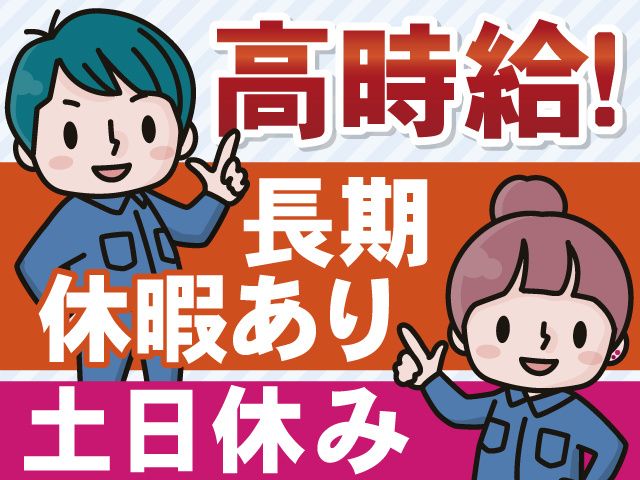 アビリティ株式会社のアルバイト・バイト求人情報-07