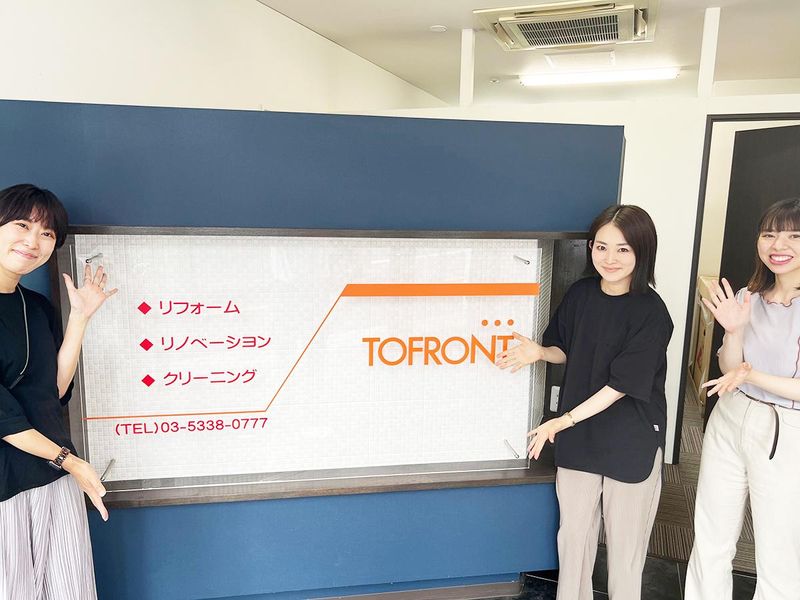 株式会社トゥーフロントの求人・転職情報