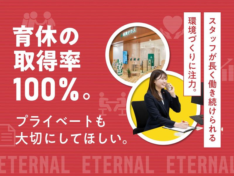株式会社ETERNALの求人・転職情報