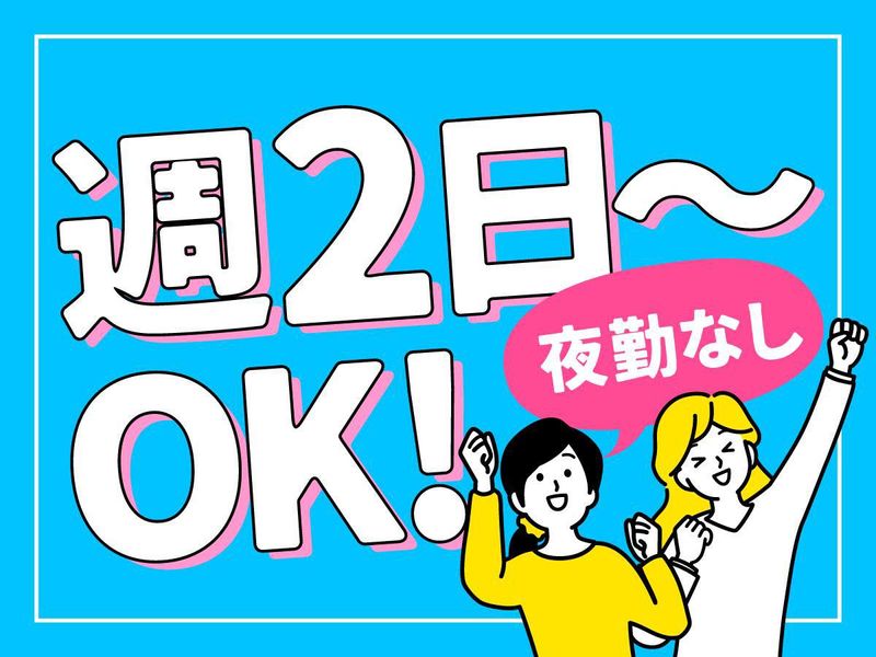 有料老人ホーム　コンフォータブル・スタイル　寝屋川成田　※株式会社亀福のアルバイト・バイト求人情報-02