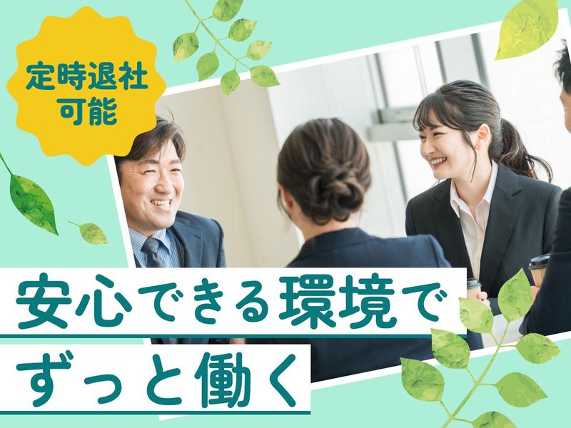 株式会社信甲設備の求人・転職情報
