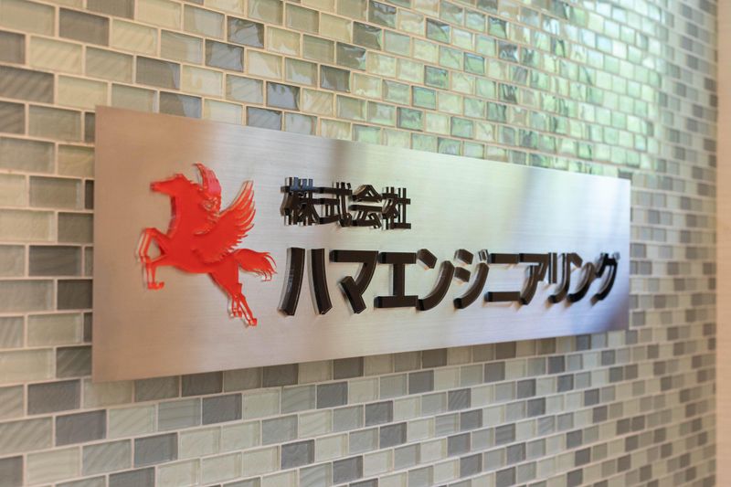 株式会社ハマエンジニアリングのアルバイト・バイト求人情報-03
