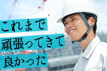 株式会社大晃の求人・転職情報