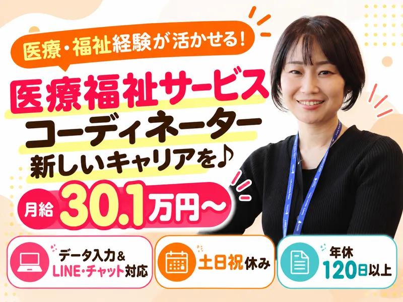 株式会社ドットラインホールディングスのアルバイト・バイト求人情報