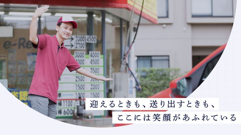 サンユエネルギー株式会社のアルバイト・バイト求人情報-04