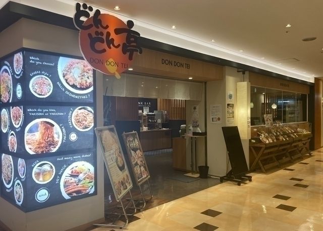お好み焼きレストラン　どんどん亭　小倉セントシティ店のアルバイト・バイト求人情報-03