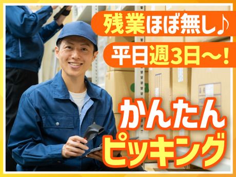 アールシースタッフ株式会社　本社営業所