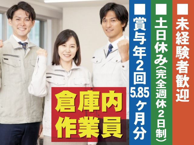林精鋼株式会社の求人・転職情報