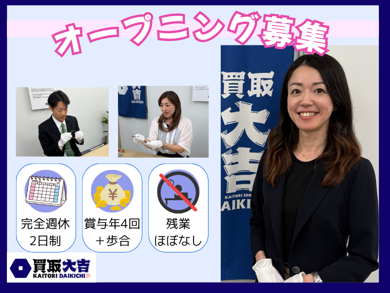 株式会社ドリームダブルコーポレーションの求人・転職情報