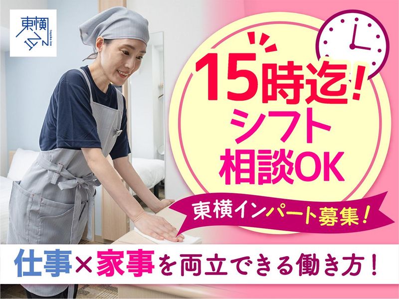 株式会社東横イン　東横INN山手線大塚駅北口2のアルバイト・バイト求人情報-04