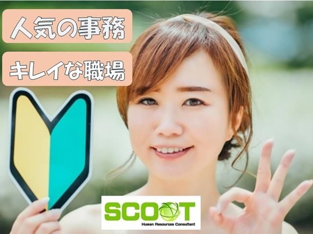 株式会社SCOOTの求人情報