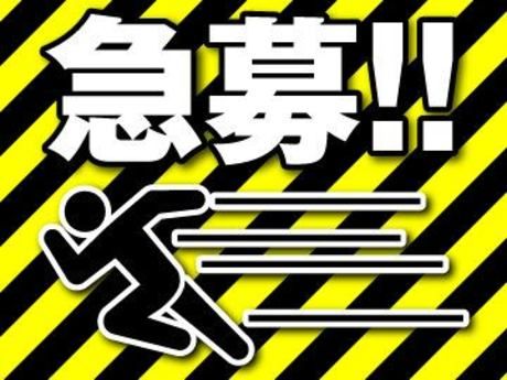 株式会社サポート・コアの派遣求人情報