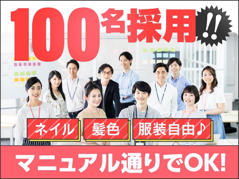 富士ソフトサービスビューロ株式会社_C092-TN1のアルバイト・バイト求人情報-02