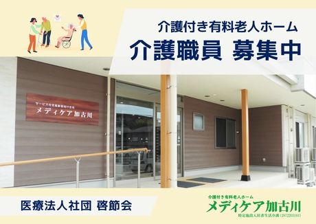 ジョイスリー株式会社の求人・転職情報