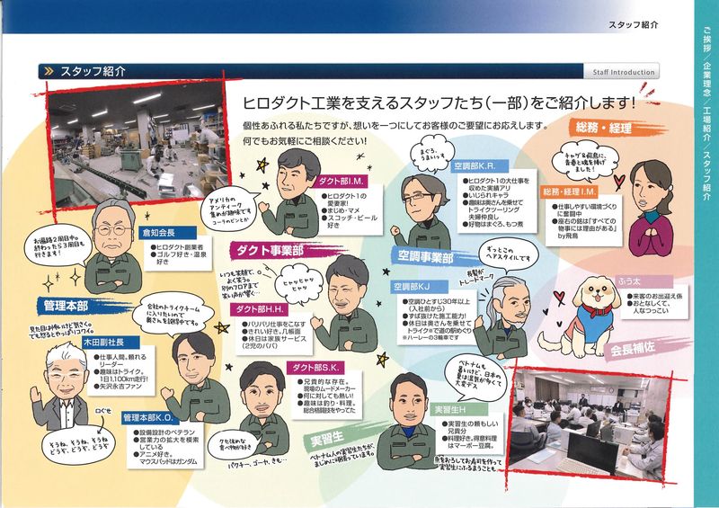 有限会社ヒロダクト工業のアルバイト・バイト求人情報-05