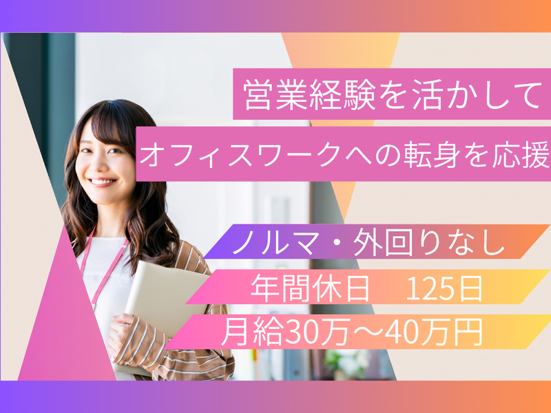 株式会社MAYA STAFFINGの求人・転職情報