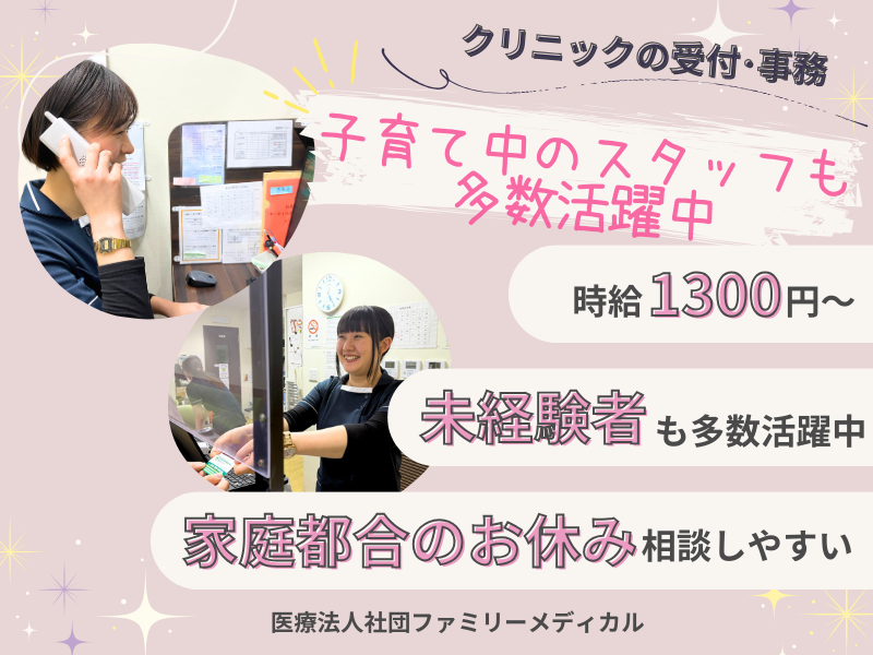 横浜日ノ出町呼吸器内科・内科クリニックのアルバイト・バイト求人情報-23