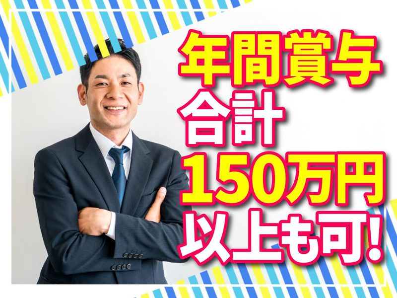 株式会社彩智の求人・転職情報