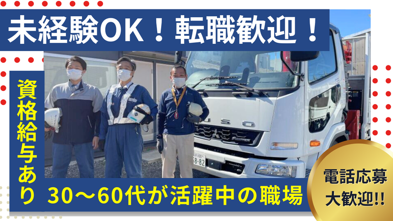 オリックス自動車株式会社　トラックレンタル船橋営業所