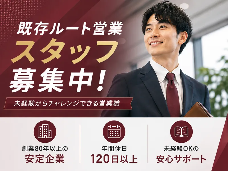 株式会社古賀の求人・転職情報