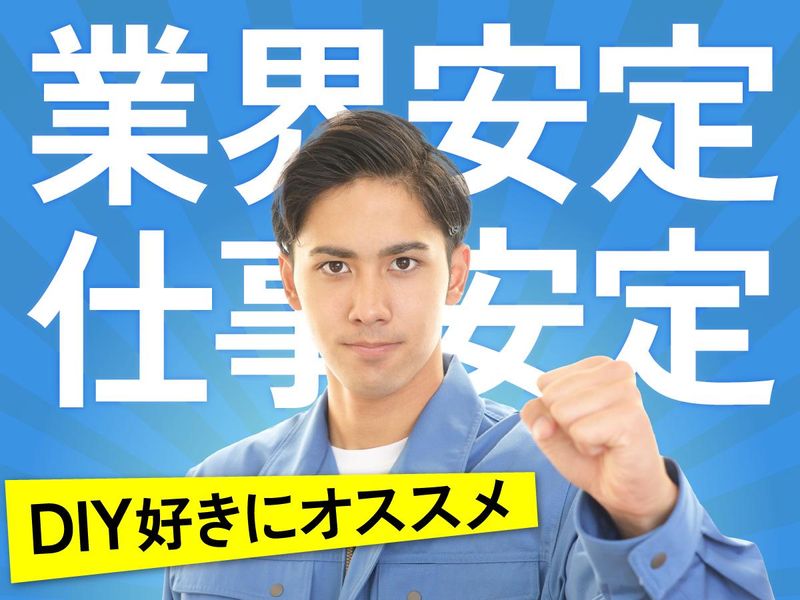 江村興業株式会社の求人・転職情報