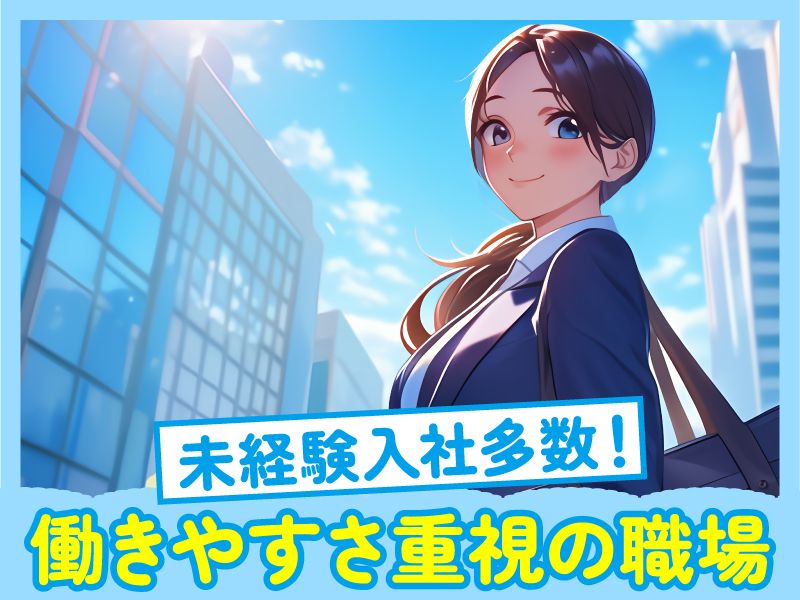 エクスエージェント株式会社/大通駅のアルバイト・バイト求人情報-43