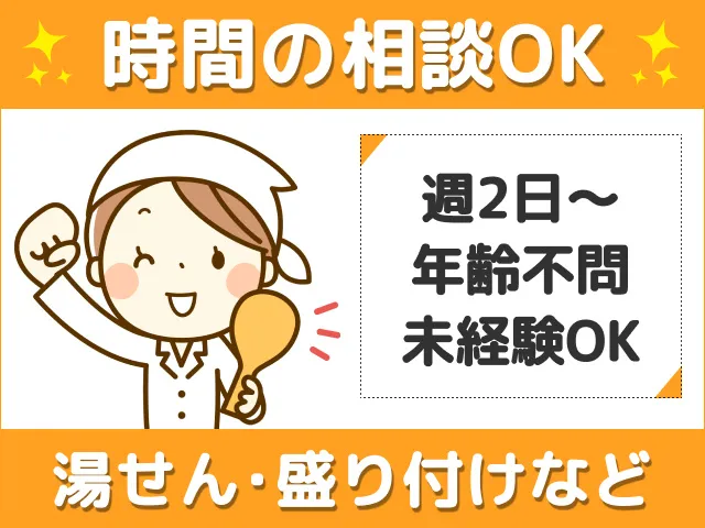 花珠の家いせはらのアルバイト・バイト求人情報-01