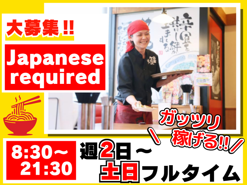 台湾ケンさん　イオンタウン千種店のアルバイト・バイト求人情報-03