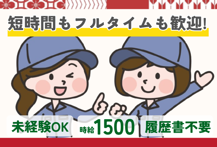 三笠ヒューマンテクノ株式会社(勤務地:湖南市)のアルバイト・バイト求人情報-02