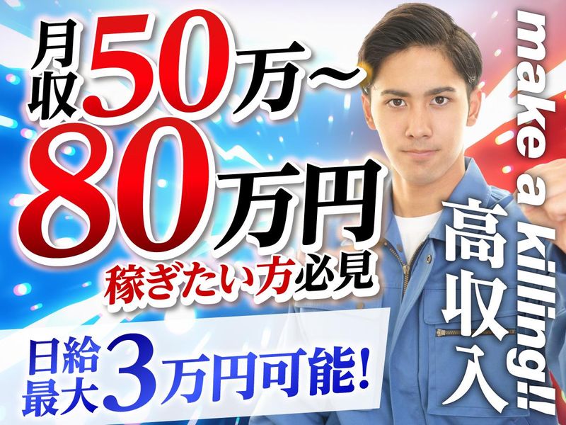 株式会社雅の求人・転職情報