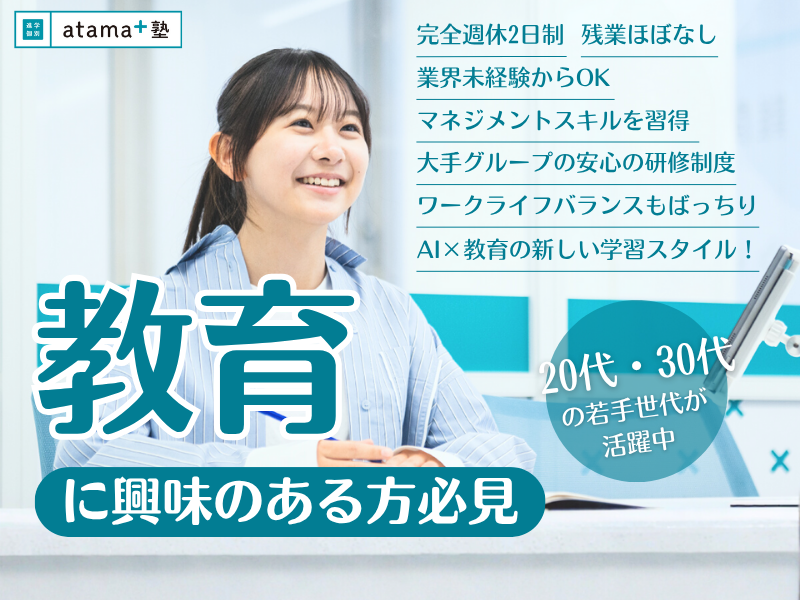 株式会社イーオンの求人・転職情報