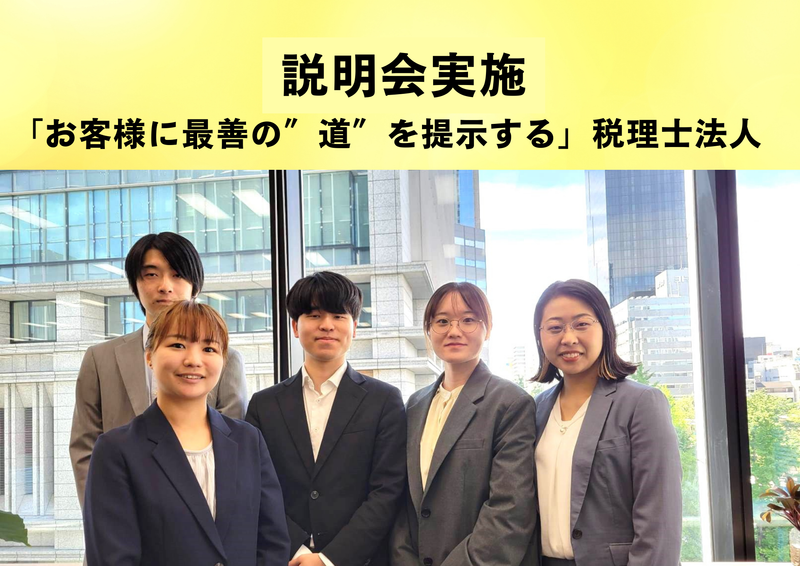 税理士法人CROSSROAD