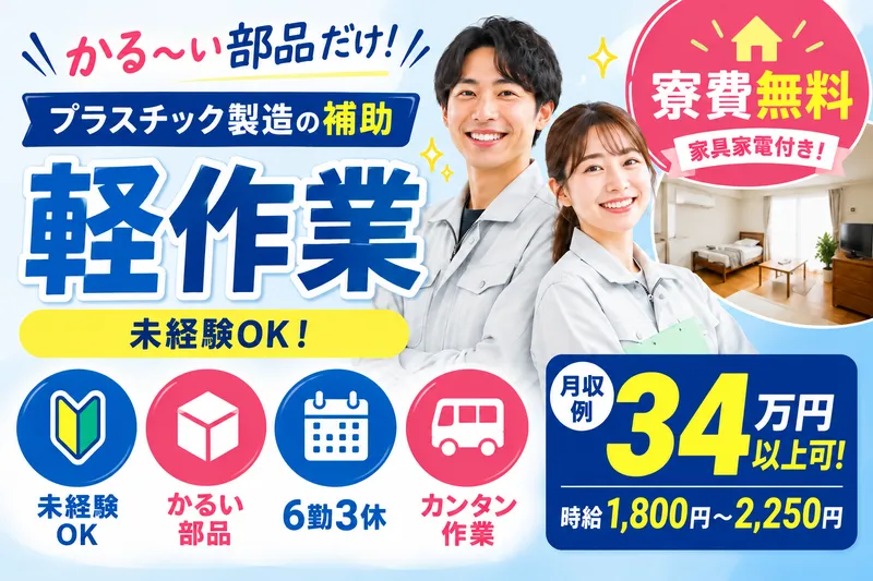 株式会社マイセルフネクスト　つくば営業所のアルバイト・バイト求人情報