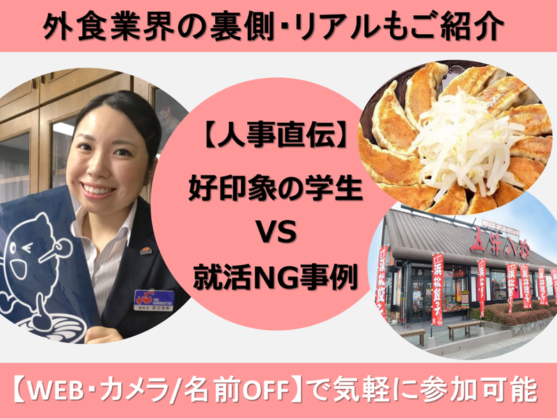 株式会社五味八珍