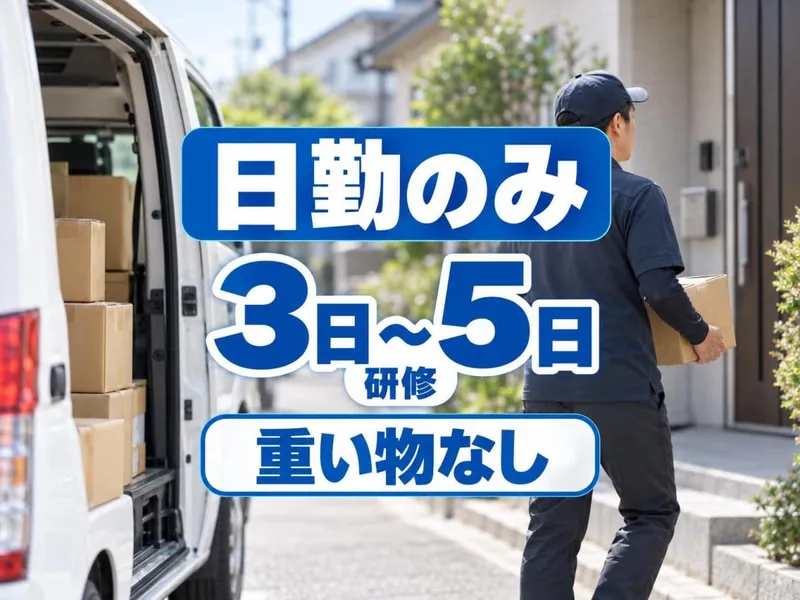 NOANS株式会社　東灘エリアのアルバイト・バイト求人情報