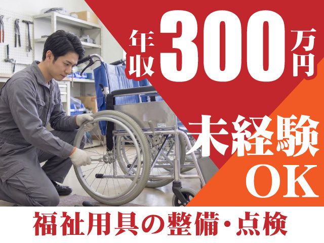 プライムケア中部株式会社の求人・転職情報