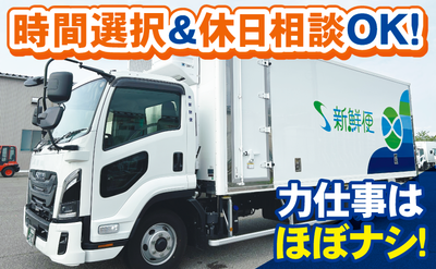 新潟県 新潟市 東区のトラックドライバーの転職・求人情報 | Indeed