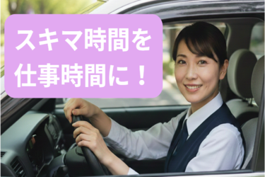 長谷川タクシー有限会社の求人・転職情報