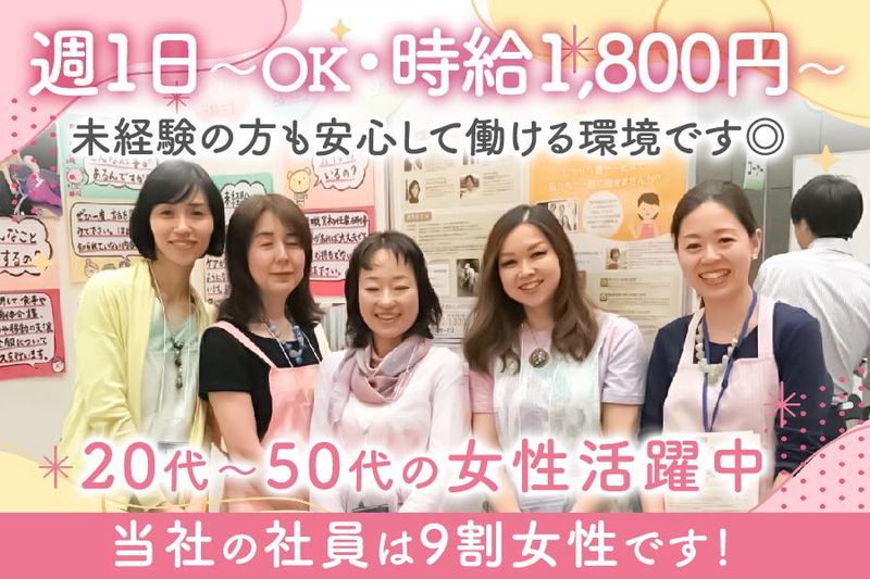 ひかり介護サービス　久我山のアルバイト・バイト求人情報-05