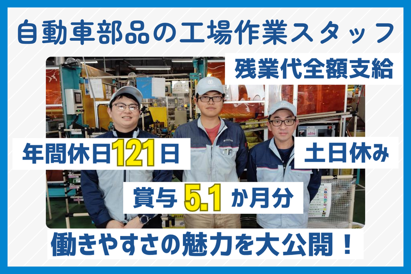 千代田工業株式会社の求人・転職情報