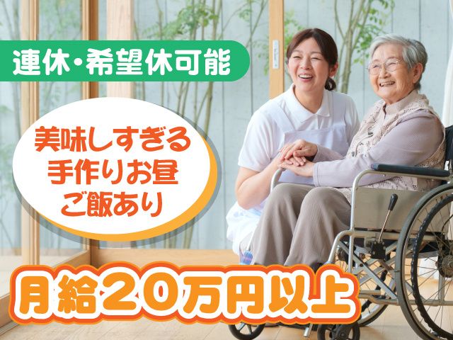株式会社介護ツリーの求人・転職情報