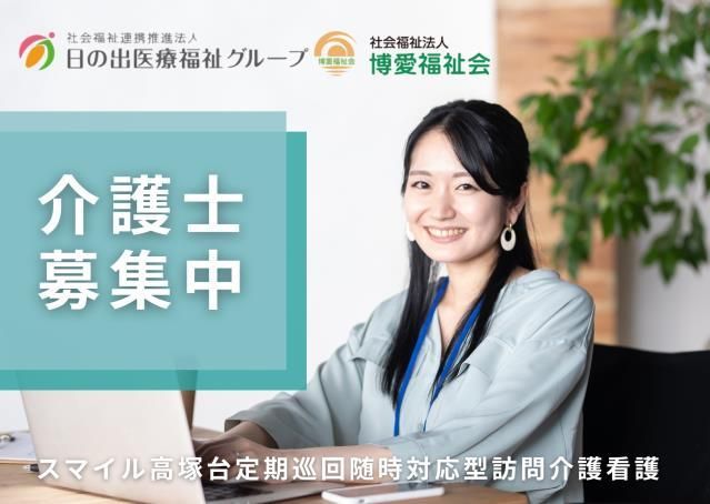 ジョイスリー株式会社の求人・転職情報