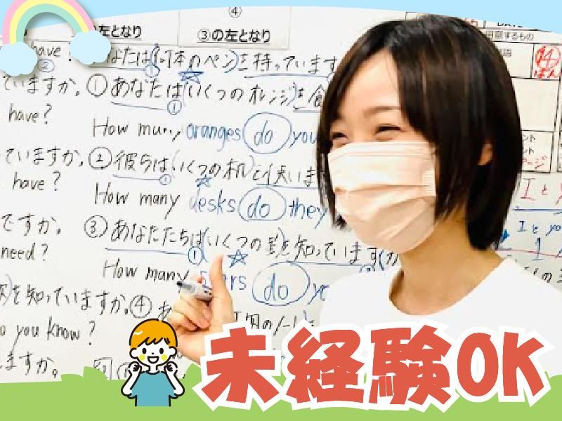 Manapal&IIMS　原市教室のアルバイト・バイト求人情報-06