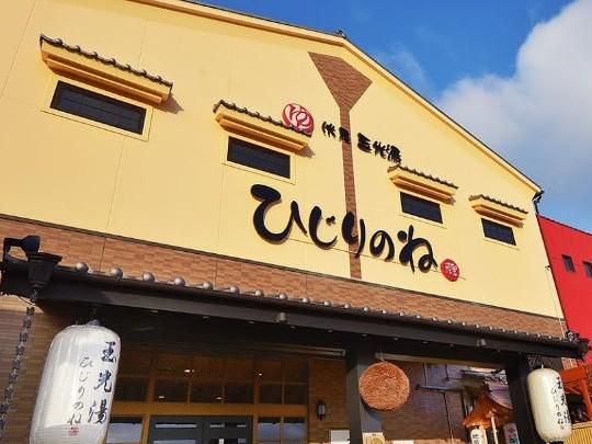 玉光湯　ひじりのねのアルバイト・バイト求人情報-02