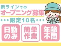 株式会社ニチユウ