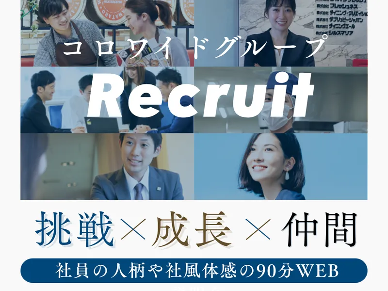 カッパ・クリエイト株式会社