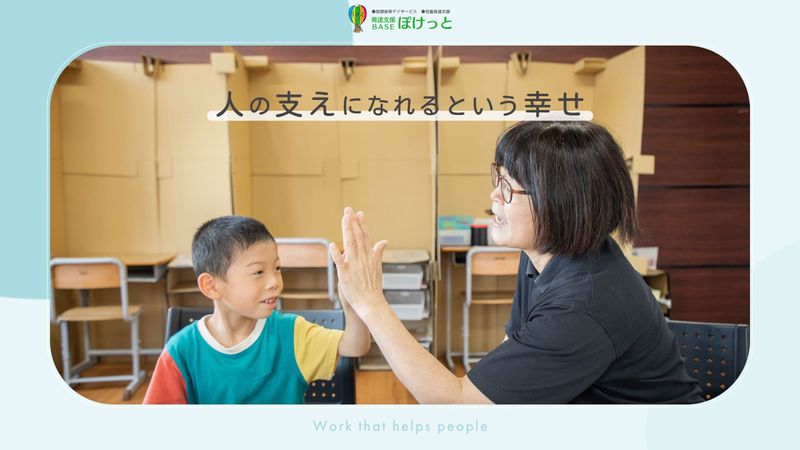 特定非営利活動法人　たすけあい佐賀の求人・転職情報