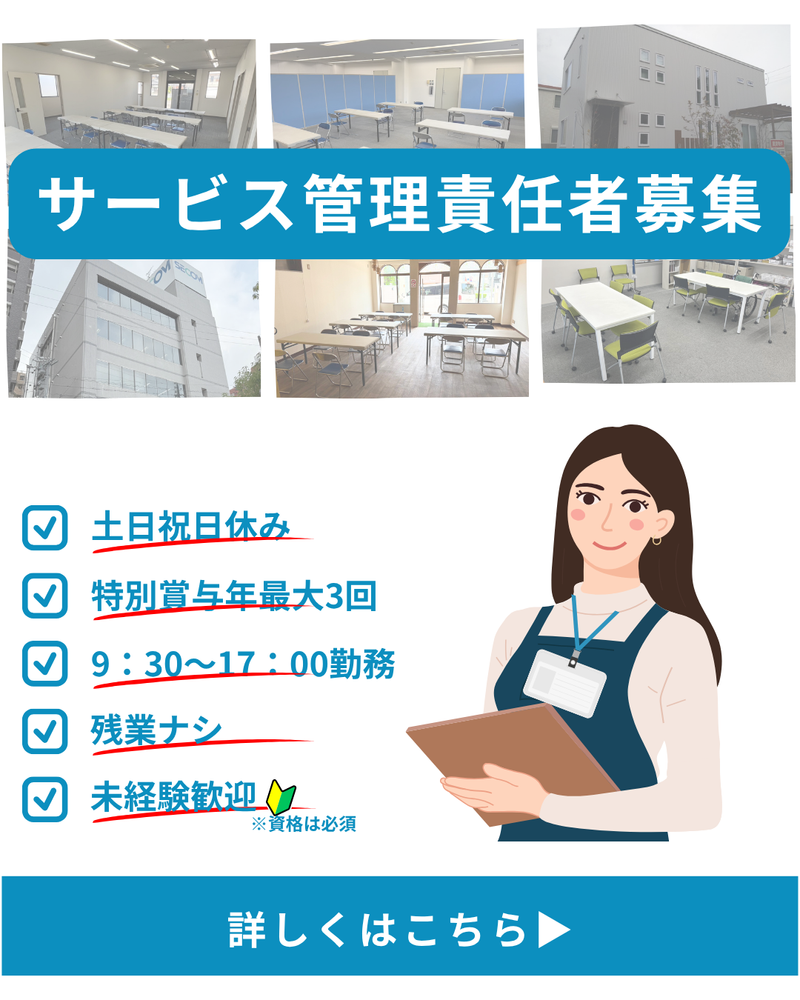 株式会社コスモス-0007の求人・転職情報