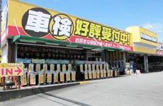 イエローハット藤枝東店のアルバイト・バイト求人情報